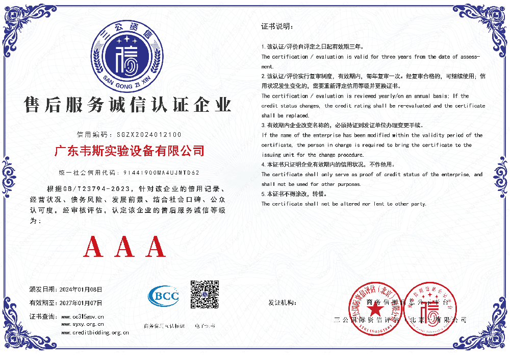 售后服務(wù)誠(chéng)信認(rèn)證企業(yè)