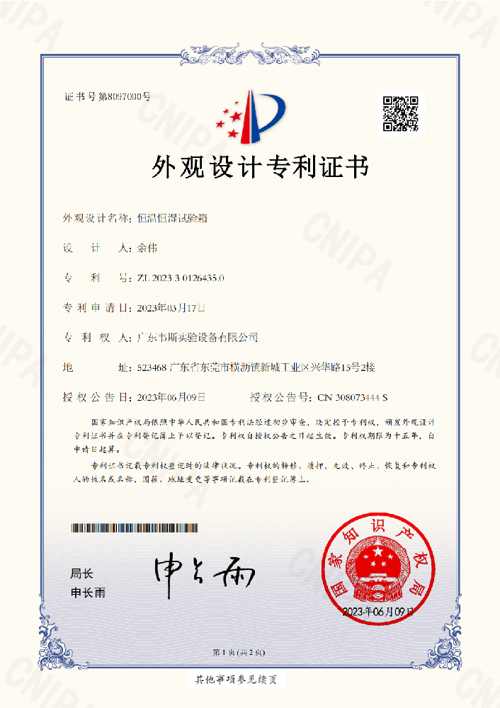 外形專(zhuān)利