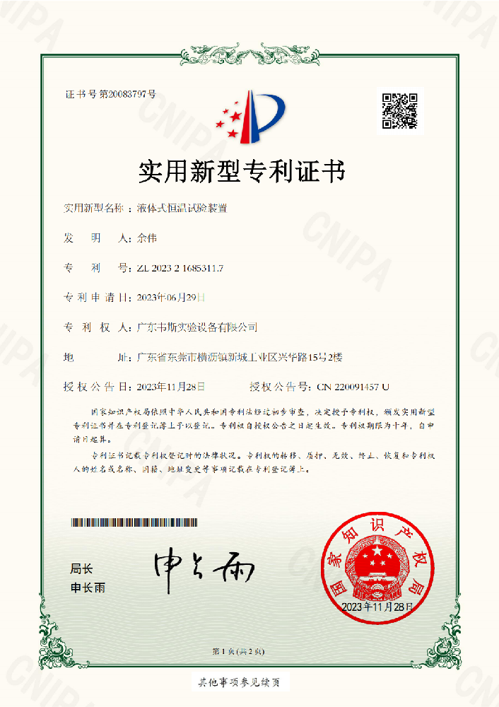 實(shí)用型專(zhuān)利