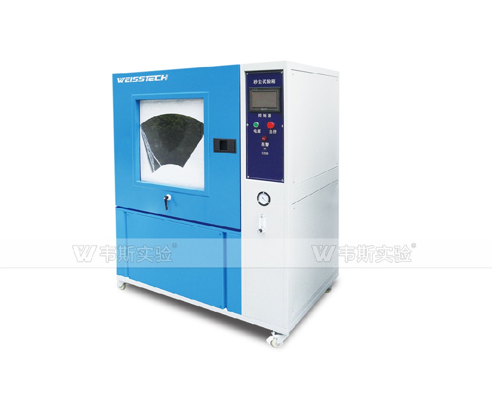 IP5X、6X防塵試驗箱